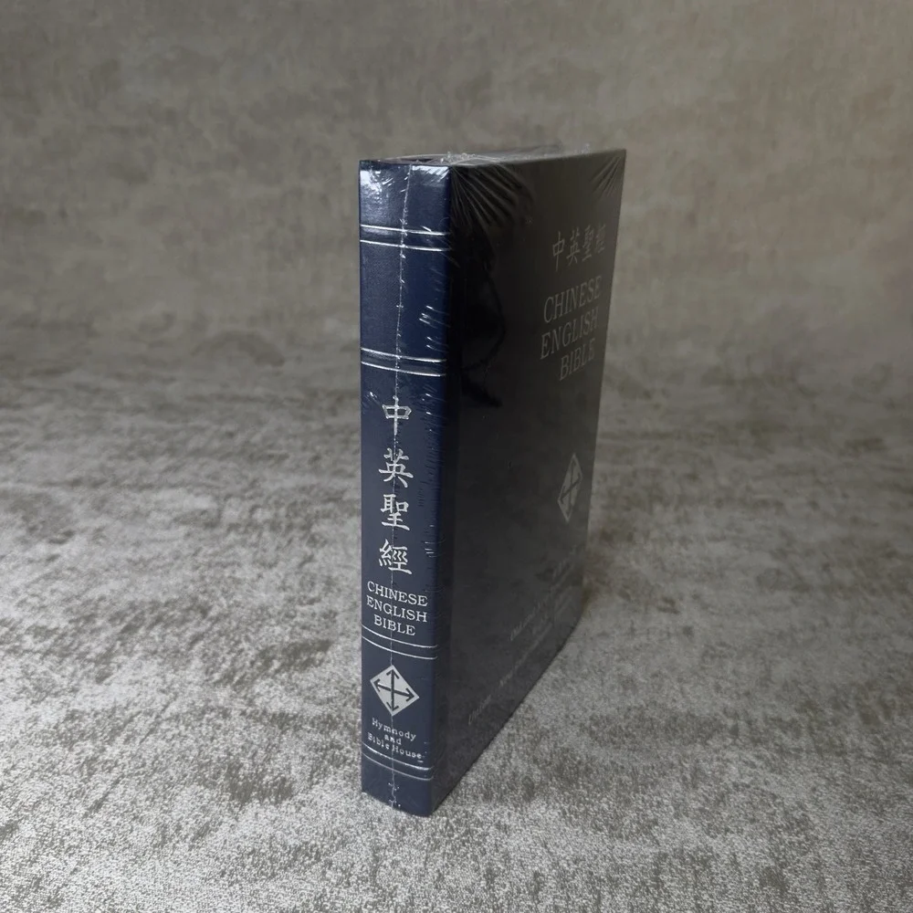 New Chinese - English Bible: Union - International Version (1998, Hardcover)